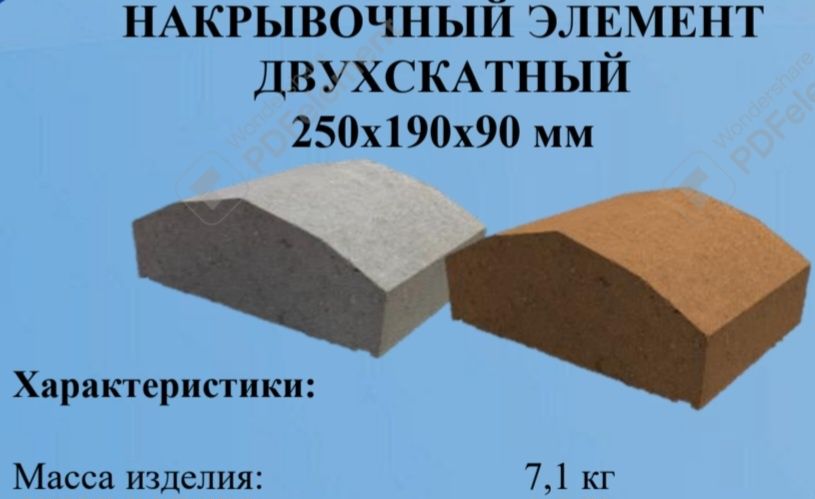 ОСТАТОК СКЦ Блок сплитерный рванный камень пескоблок шлакоблок
