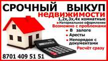 1 - 2х - 3х - 4х комнатные