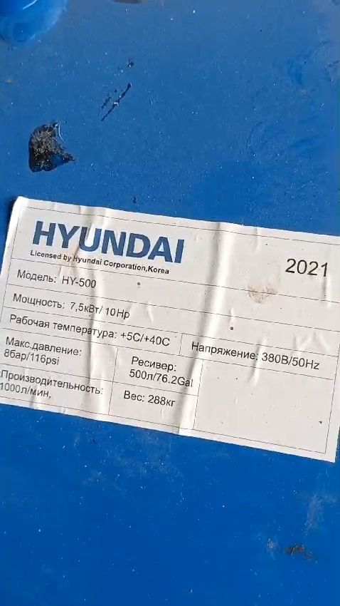 Компрессор  500л