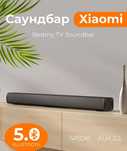 Продам Саундбар редми