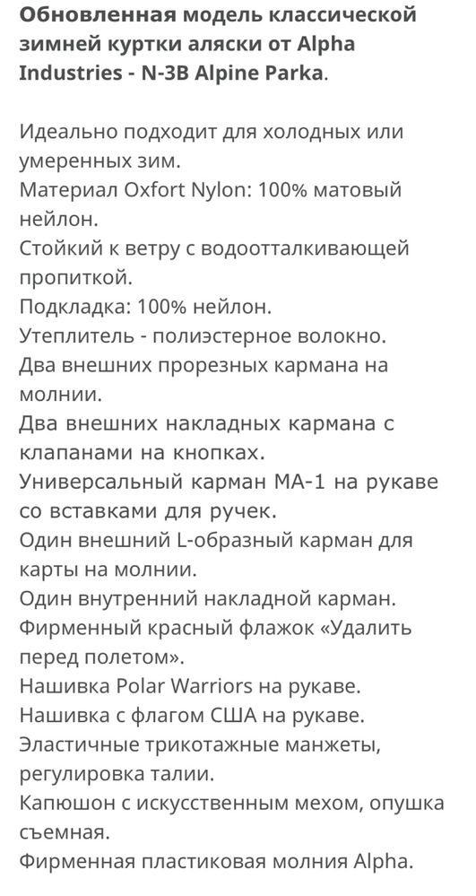 Alpha Industries Military черная оригинал Зимняя куртка теплая
