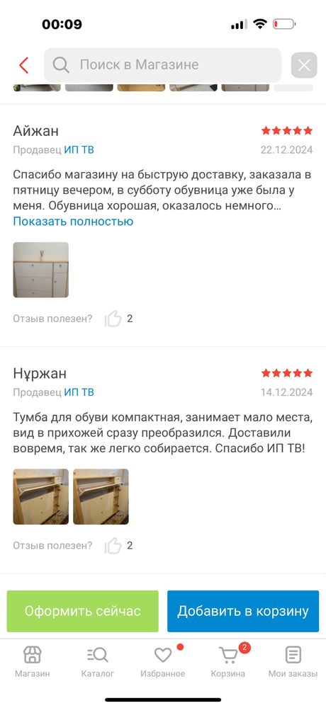Тумба для обуви, обувница