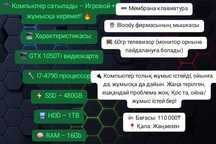 Комп в харошом состаиание