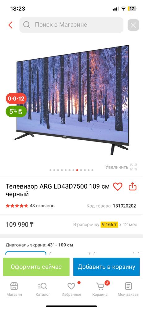 Продам телевизор новый