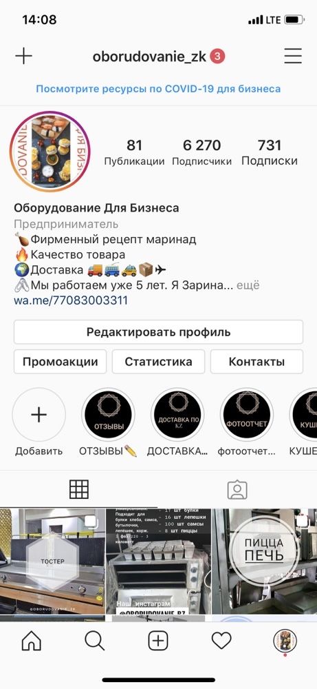 Акция Набор донер шаурма, бургер. можно через Каспий Ред.