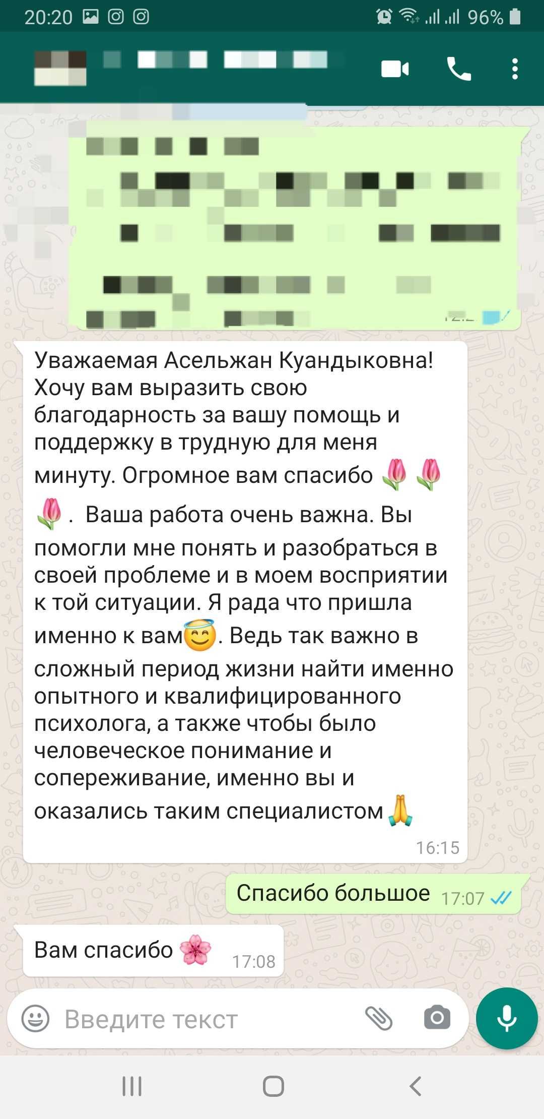 Психолог очно и онлайн стаж 19 лет
