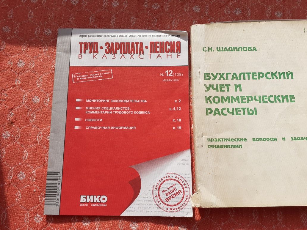Учебники по экономике, бухгалтерии