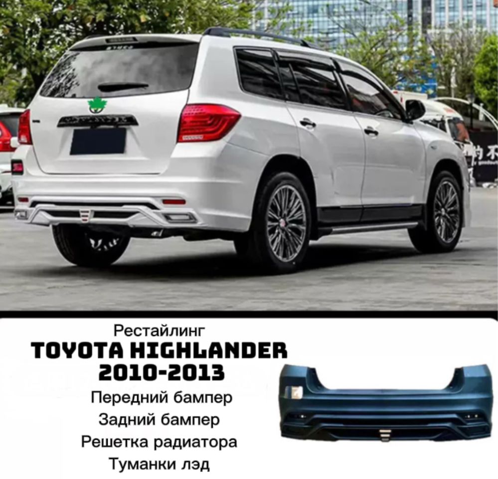 Toyota Highlander