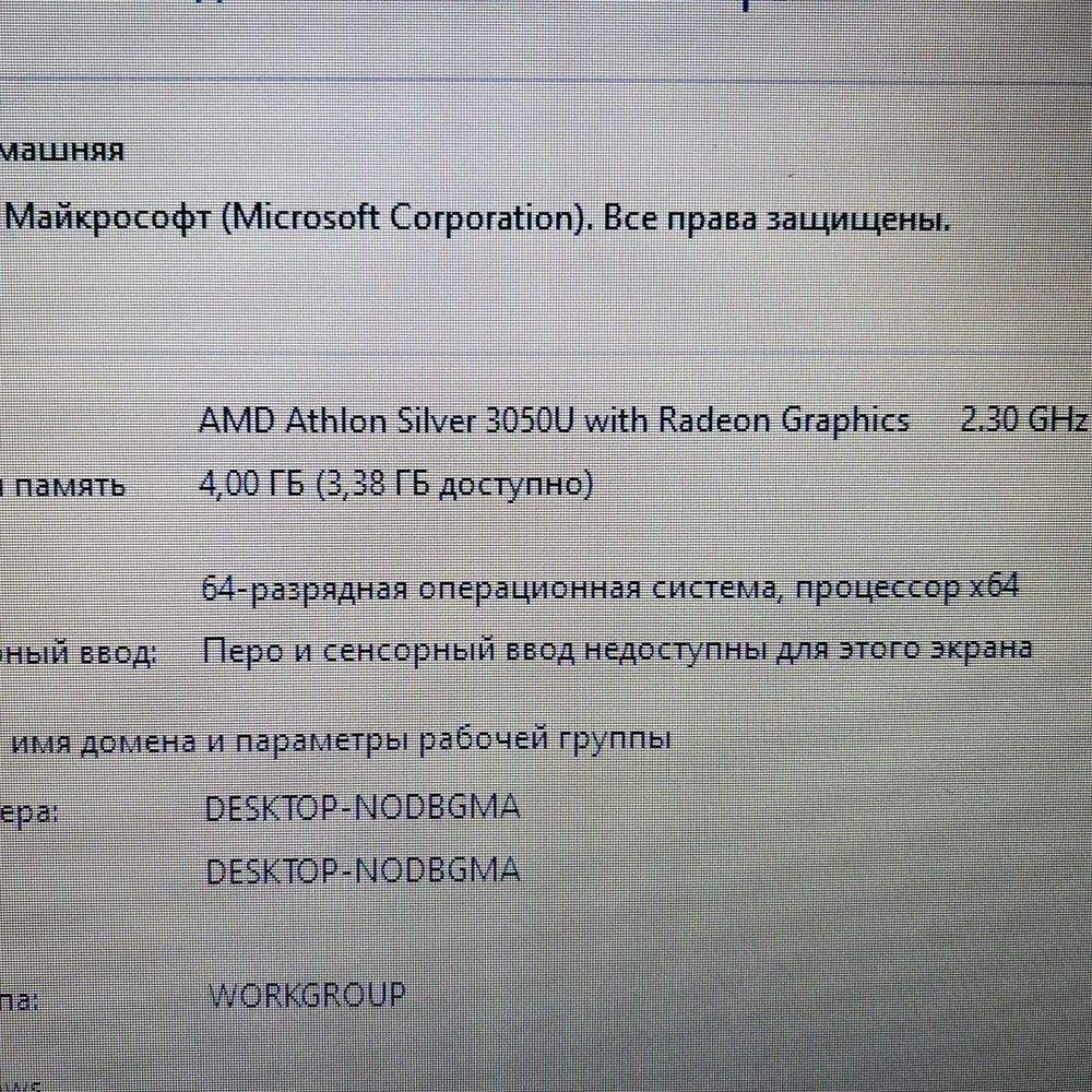 Ноутбук Lenovo AMD Athlon Silver/4GB/SSD256Gb, 8423/A10
