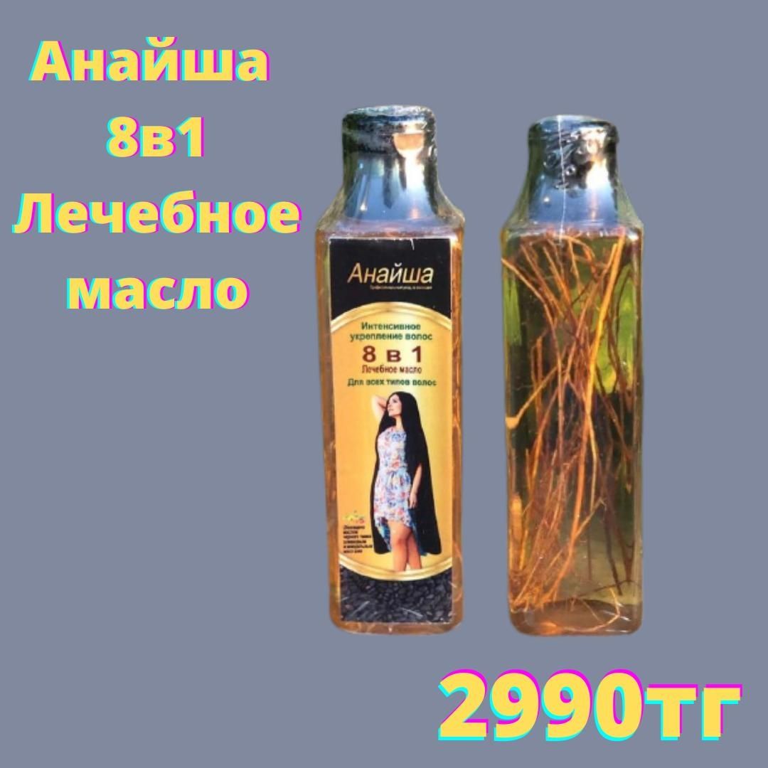 Масло лечебное для волос