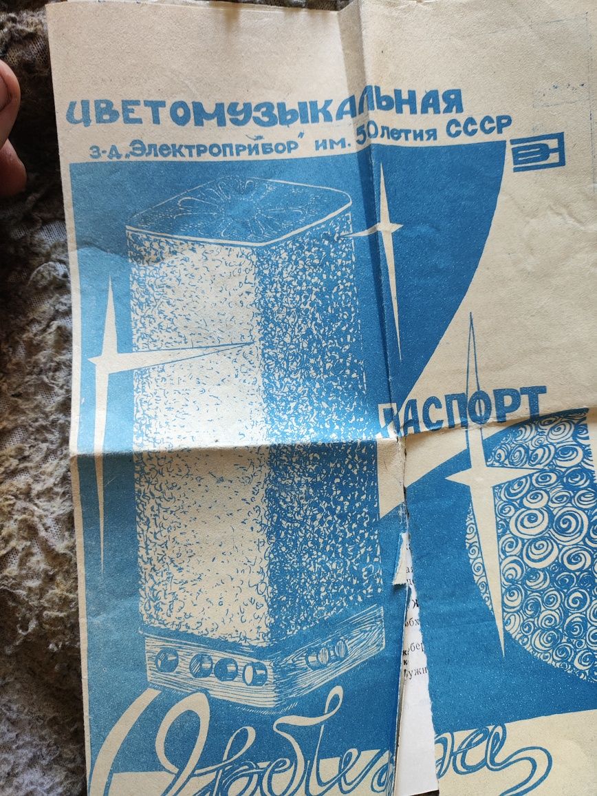 Продаю цветомузыка и ночник