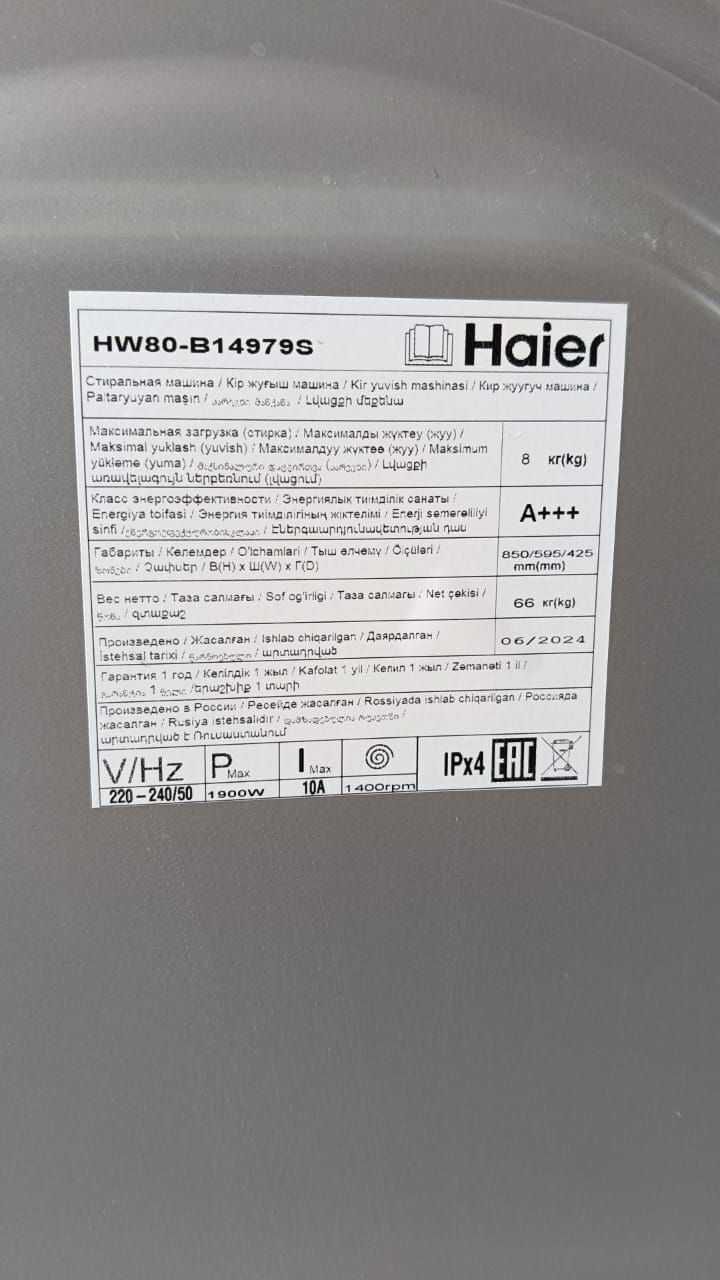 Продам стиральную машинку Haier