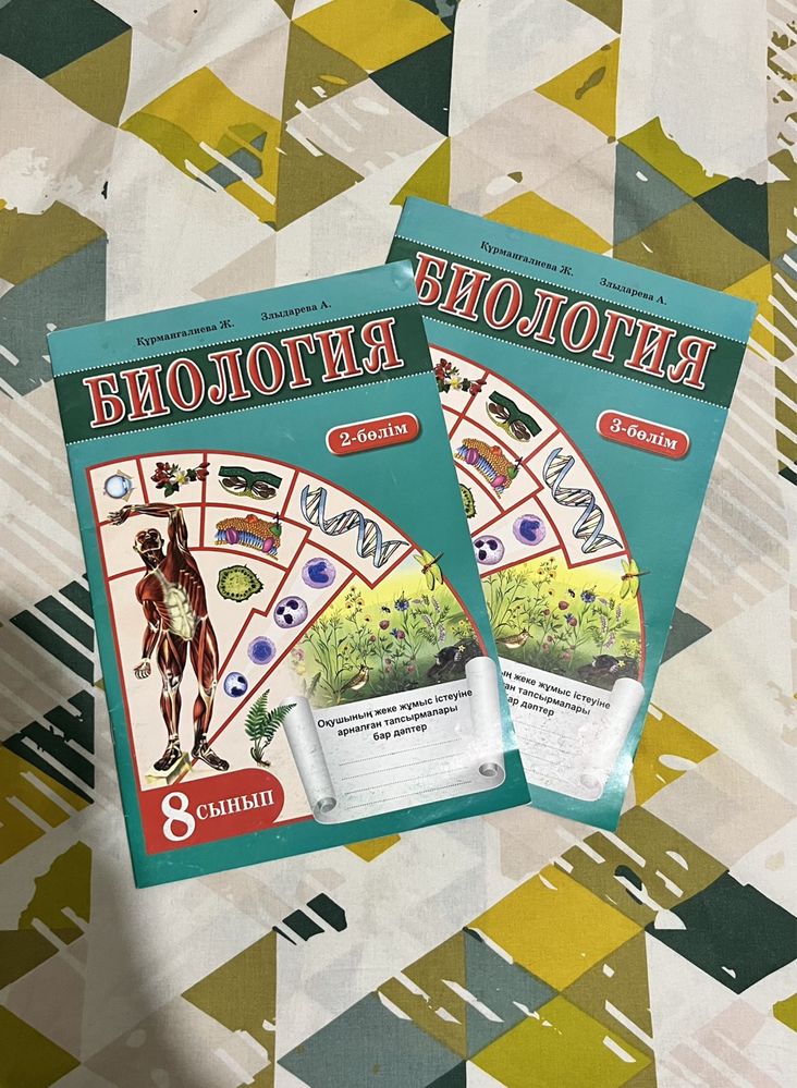 Биология зертханалық дәптері 2-3 бөлімі