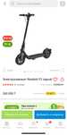 Продам электросамокат ninebot F2