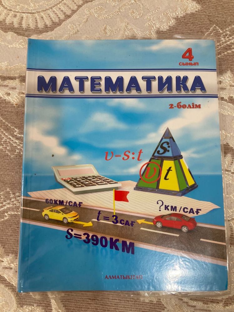 Книги для младших классов (4 класс)