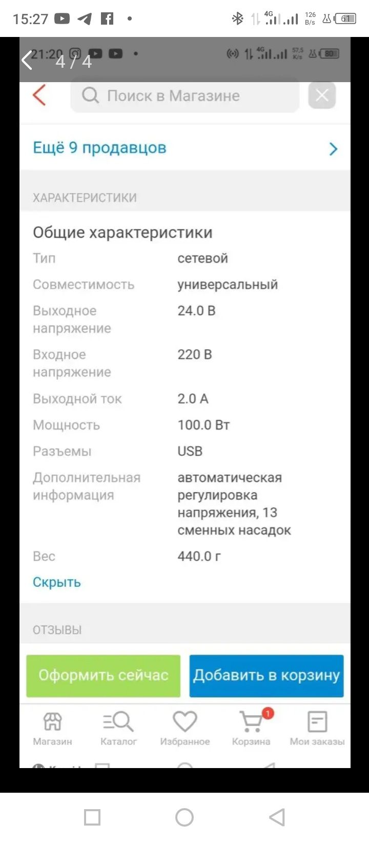 Блок питания SVC NUC-08-100W 2А 100W черный