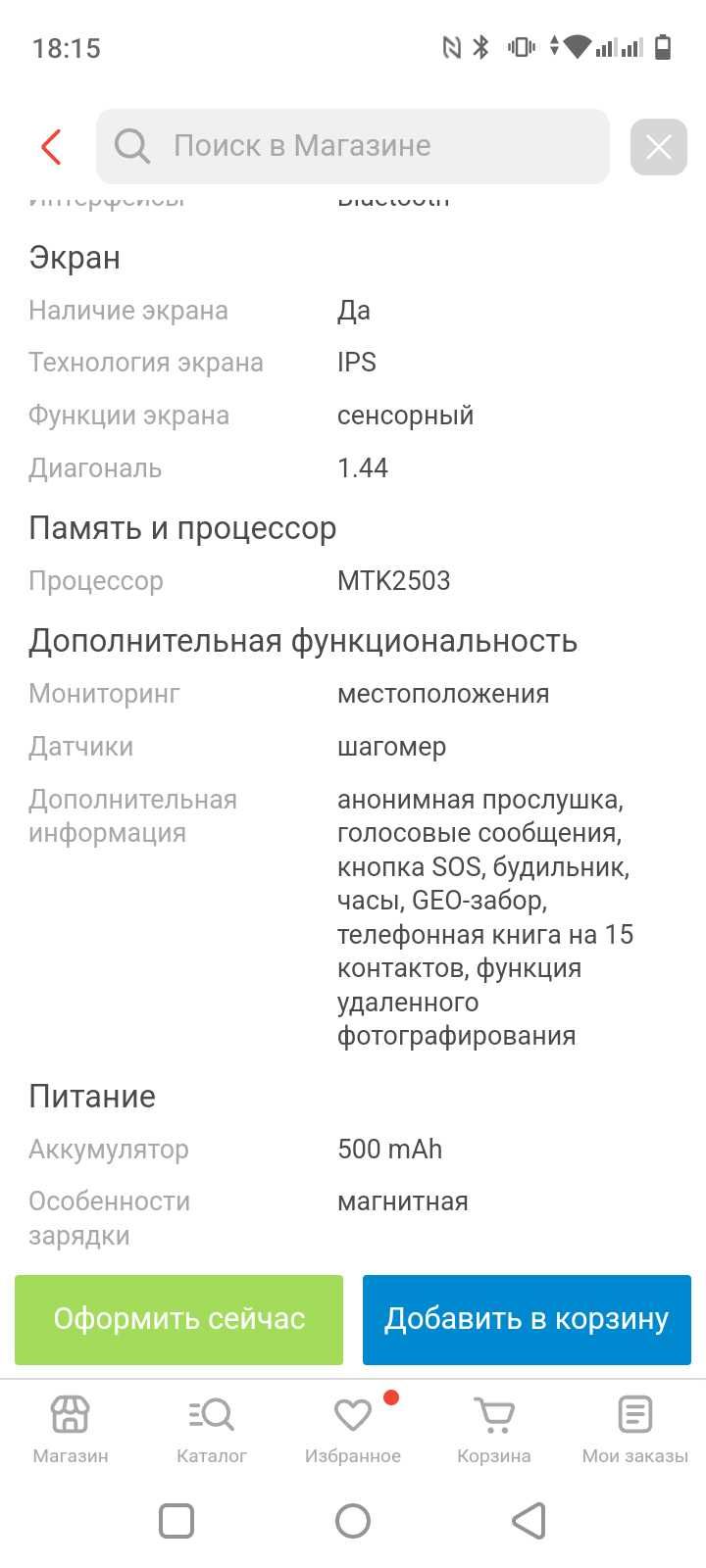 Детские часы с поддержкой сим карты. Wonlex