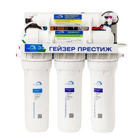 Бытовые фильтры для питьевой воды Гейзер, Аквафор