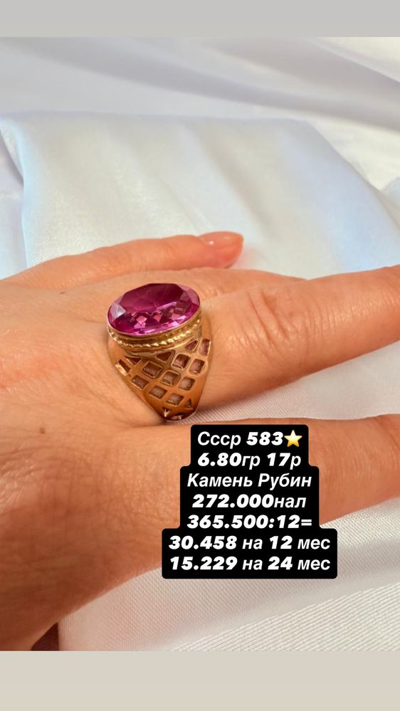 Золотые кольца Ссср 583 пробы, Есть рассрочка Дешево!