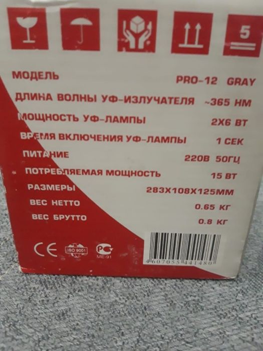 Новый ультрафиолетовый детектор валют (проверка денег)