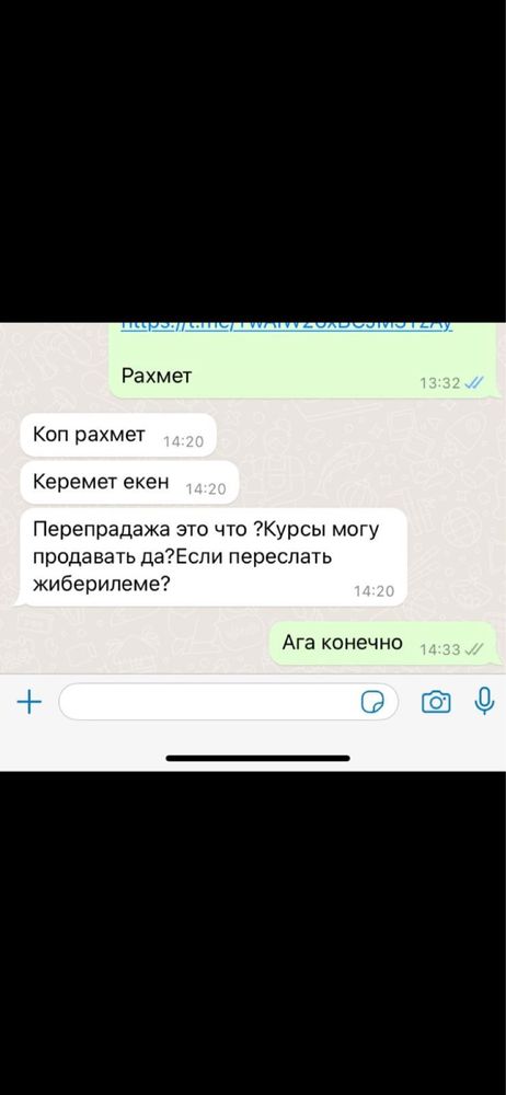 Курсы егов 990 тг