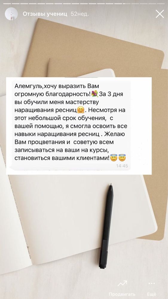 Курс, обучение по наращиванию ресниц