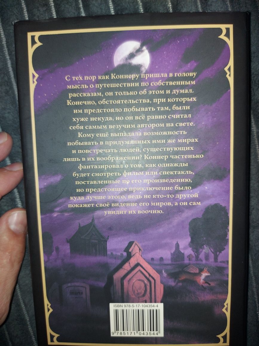 Продам детскую книгу страна сказок