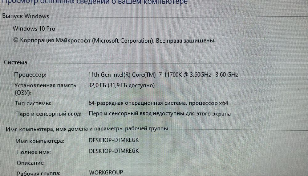 Мощный игровой компьютер. Rtx 3080. Процессор i7