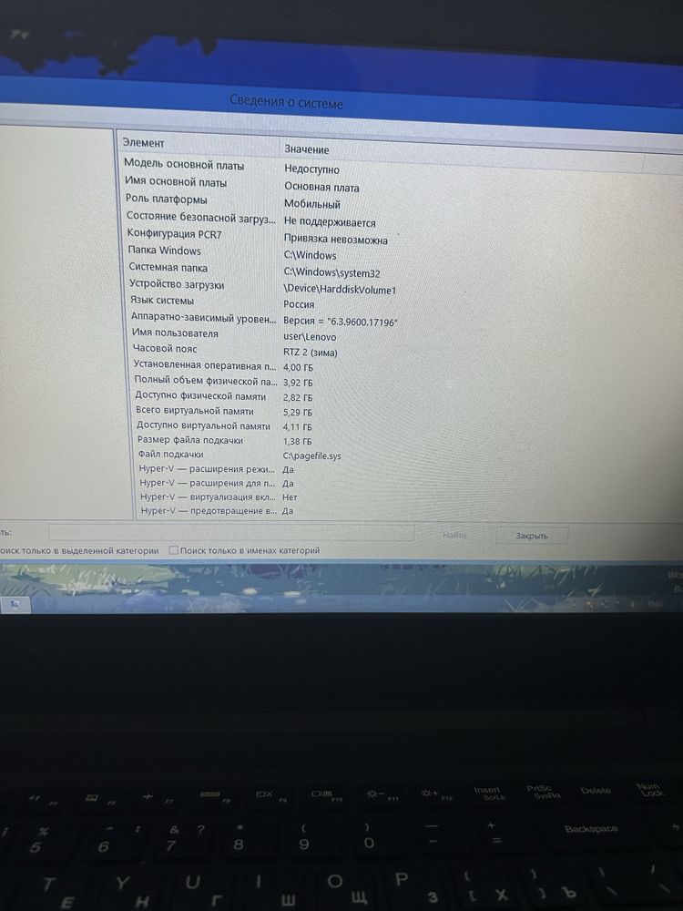 Lenovo Intel(R) Core(TM) i3-5005U CPU