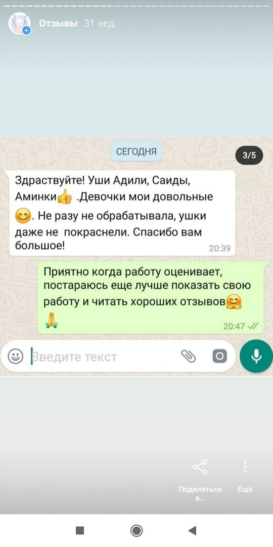 Прокол ушей с выездом 4500 тг.