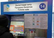 Темиржол билеттерин табуга комектесемиз, ПОМОЖЕМ НАЙТИ ЖД БИЛЕТЫ