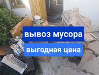 Услуга вывоз мусора дешево