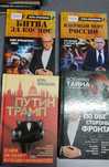Книги Игоря Прокопенко . Серия Военная тайна