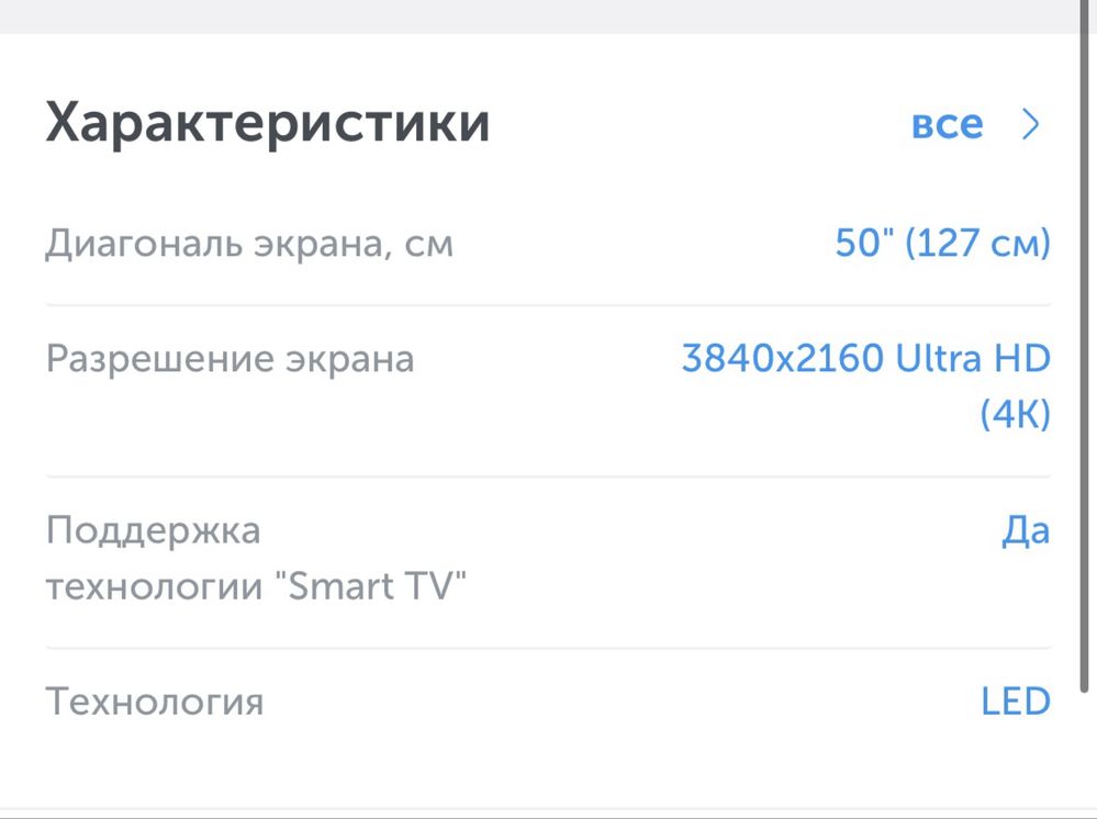 Продам телевизор Samsung UE50NU7090UXCE LED UHD Smart Black