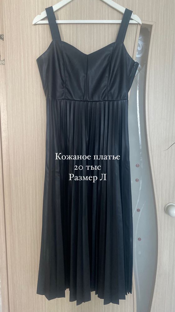 Продам женские вещи