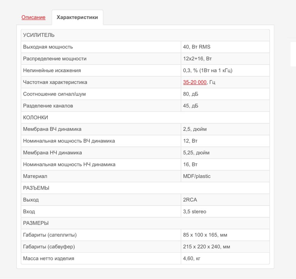Продам колонки Microlab M-820
