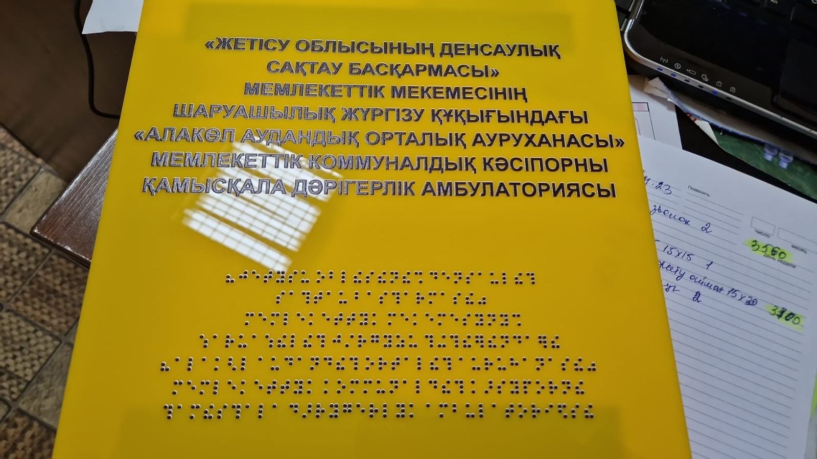 Тактильные таблички, тактильные пиктограммы,таблички с Брайлем