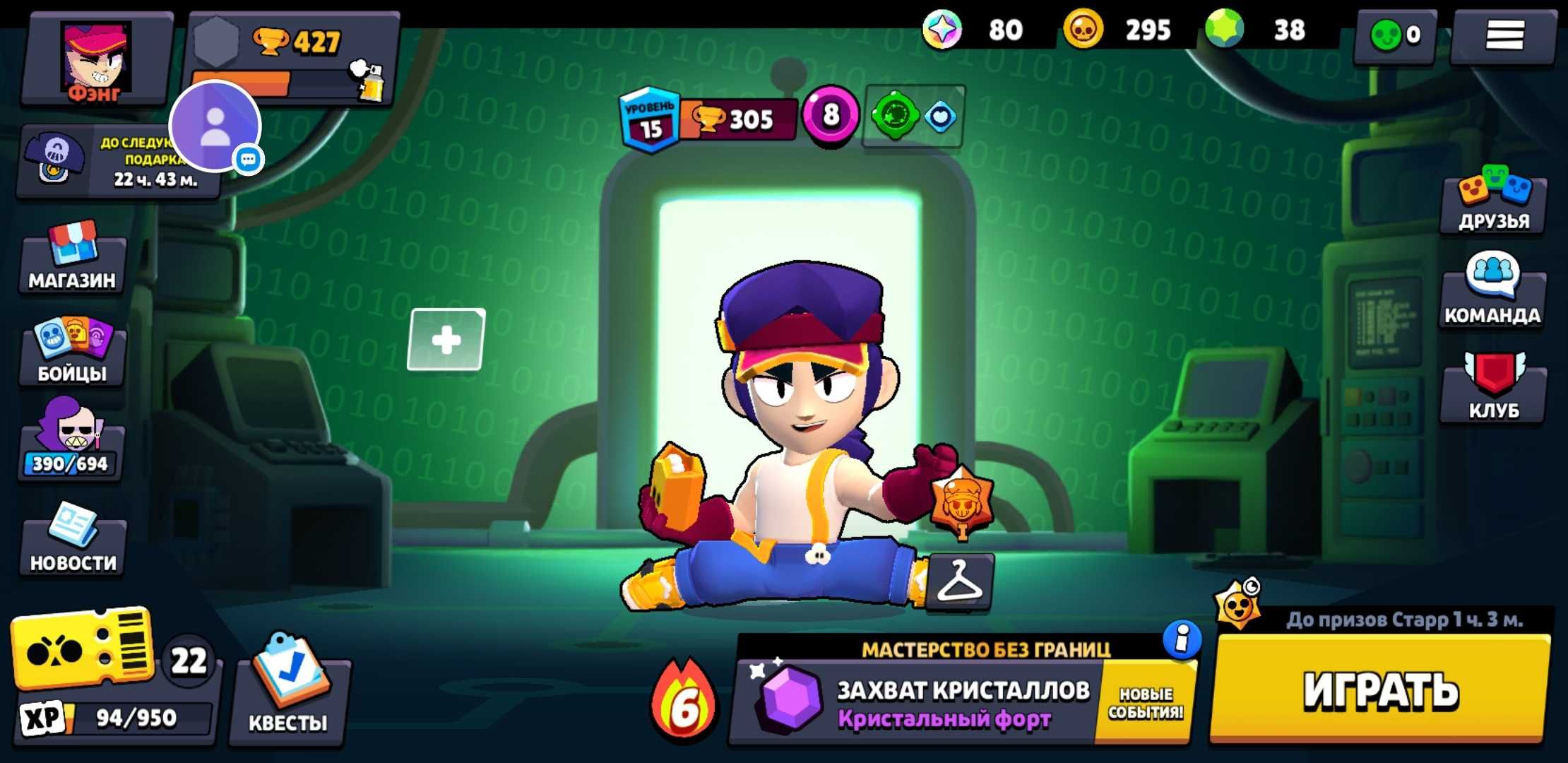 Аккаунт для новичка