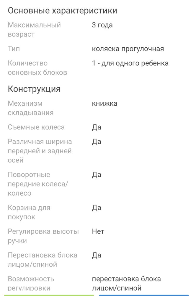 Коляска Барс 6016