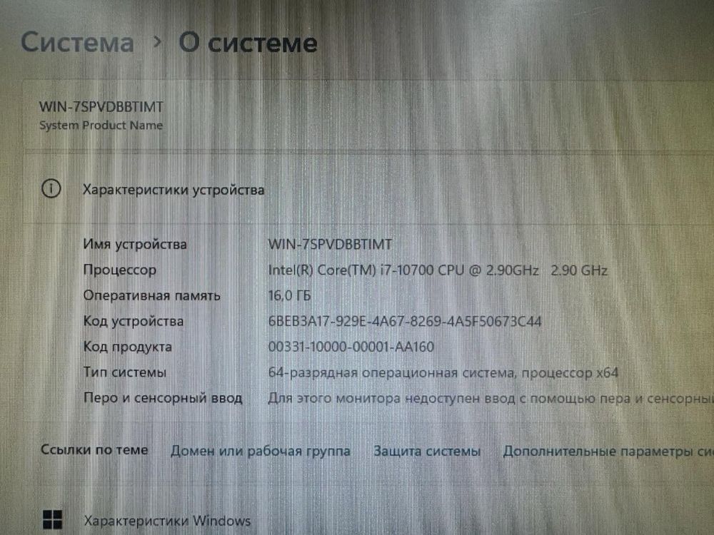 Игровой Системный Блок Core i7-10700/16GB/SSD1TB/RTX3070/