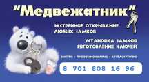 Вскрытие двери Взлом замка Вскрытие замка Взлом замок ремонт замка