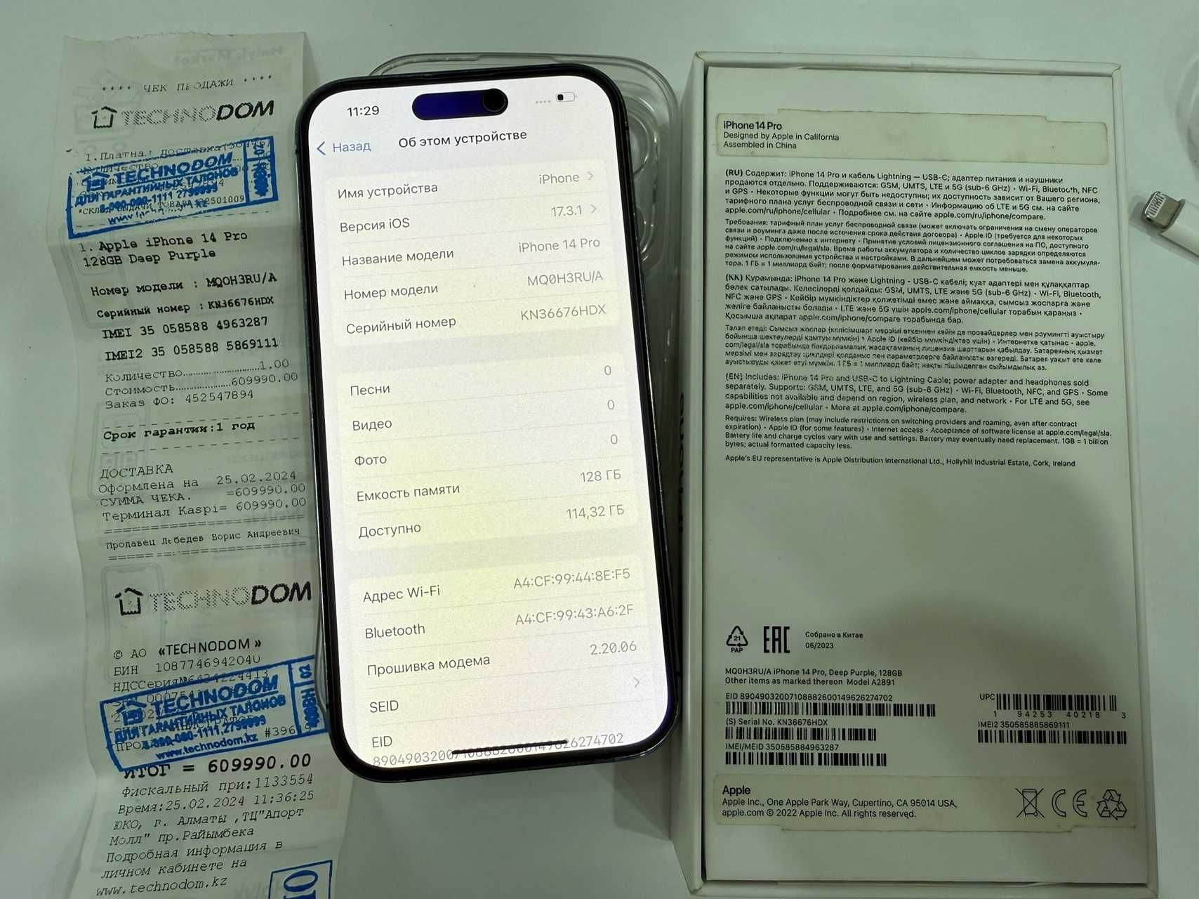 Apple iPhone 14 Pro 128Gb фиолетовый