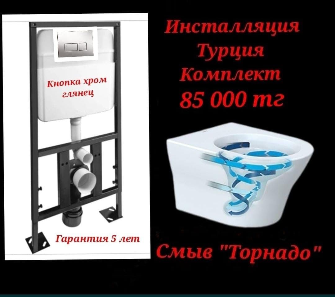 Доставка Акция Инсталляция и унитазы комплект и отдельно ванна раковин