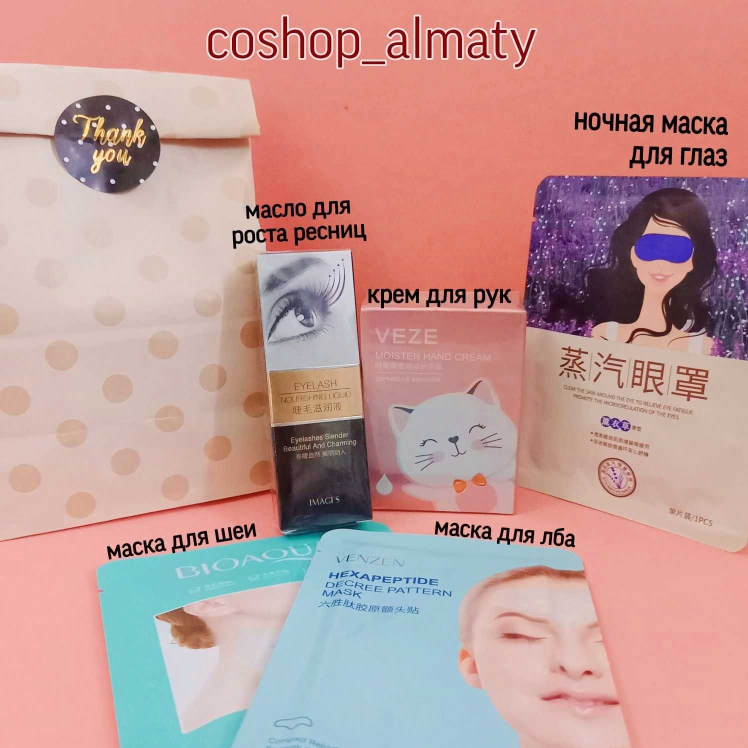 Подарки, beauty box