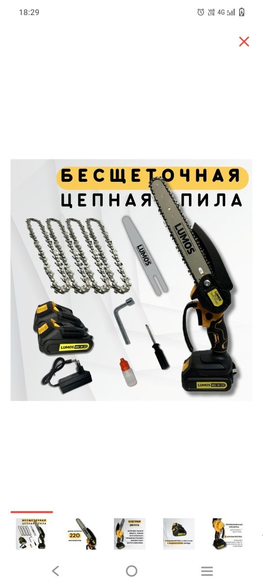 Прокат электроинструментов
