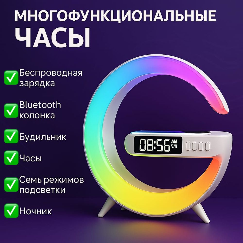 Умный ночник колонка с беспроводной зарядкой