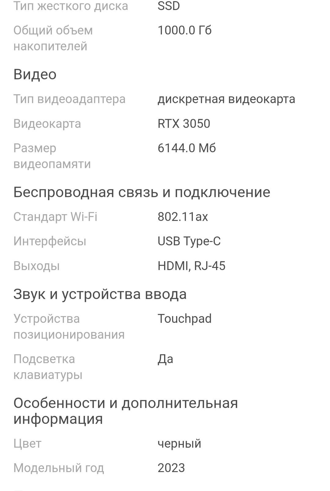 Продам ноутбук новый