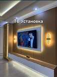 Установка Телевизоров Настройка Подвеска Телевизор