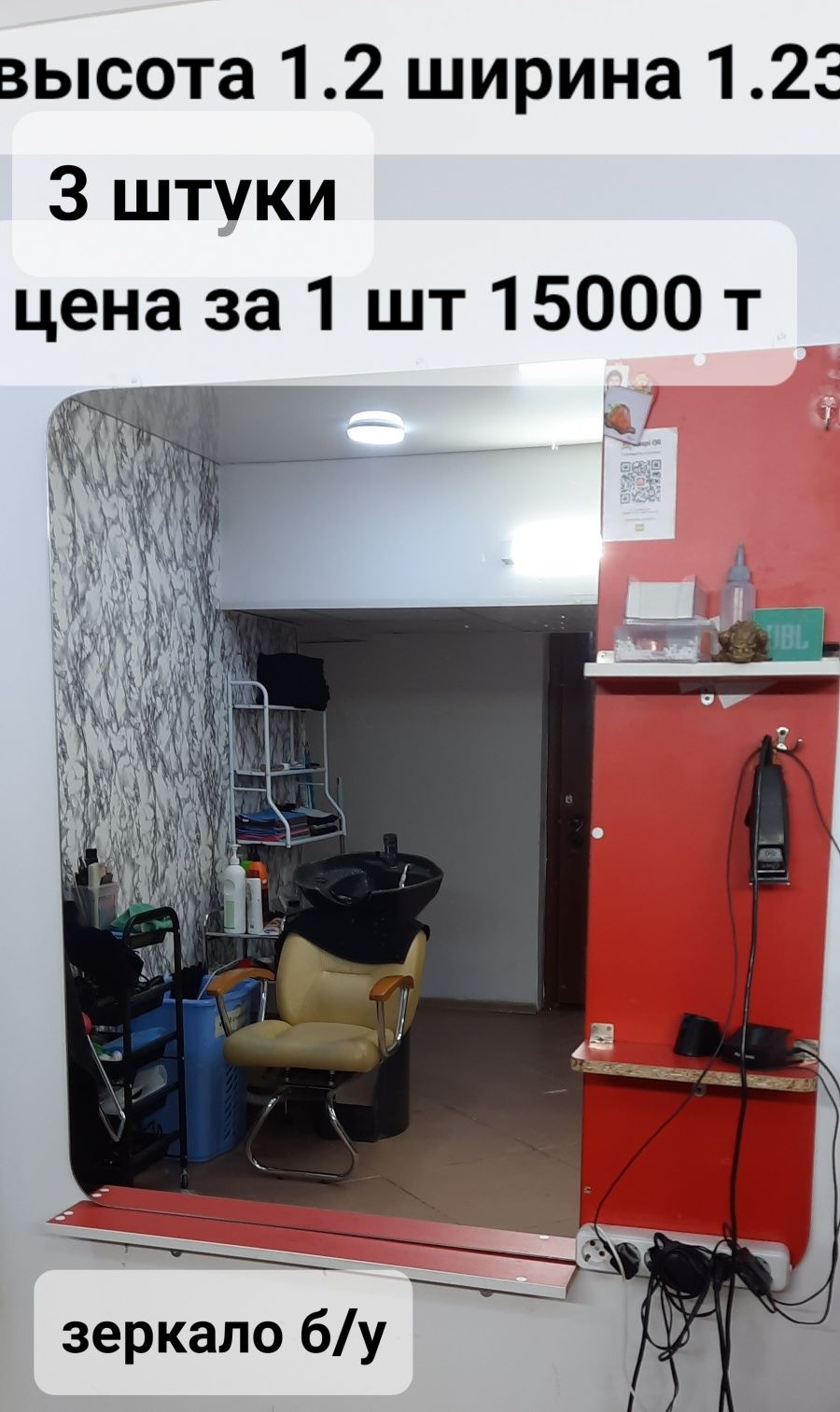 Кресло в парикмахерской
