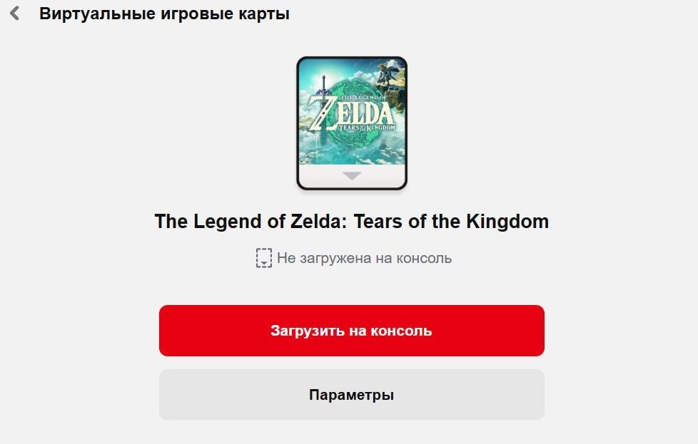 The legend of Zelda: Breath of the wild / Tears of the Kingdom
